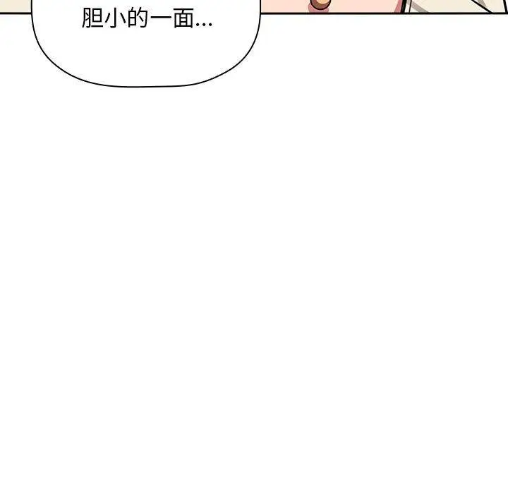 漫画《欢迎进入梦幻直播间》第20话第41张图
