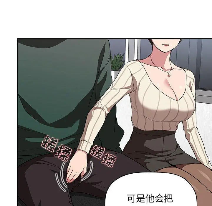 漫画《欢迎进入梦幻直播间》第20话第42张图