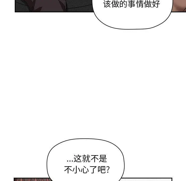 漫画《欢迎进入梦幻直播间》第20话第43张图