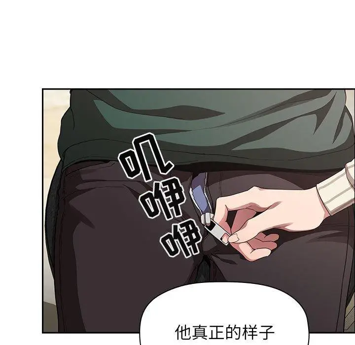 漫画《欢迎进入梦幻直播间》第20话第47张图