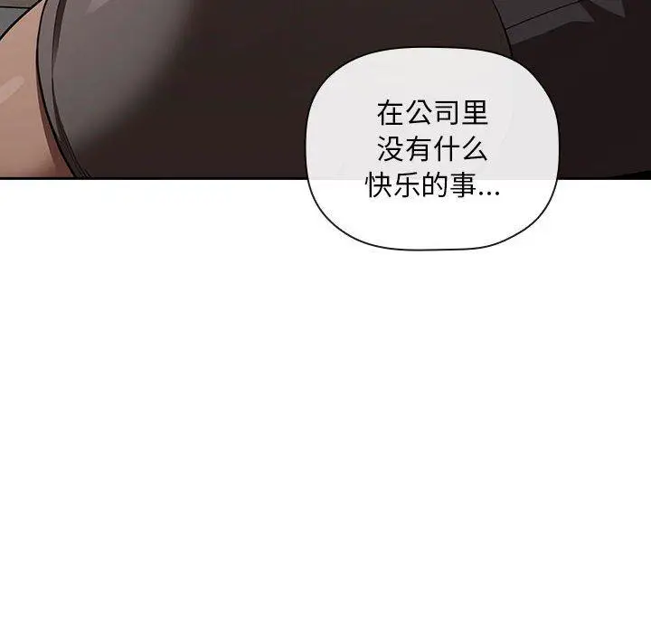漫画《欢迎进入梦幻直播间》第20话第50张图