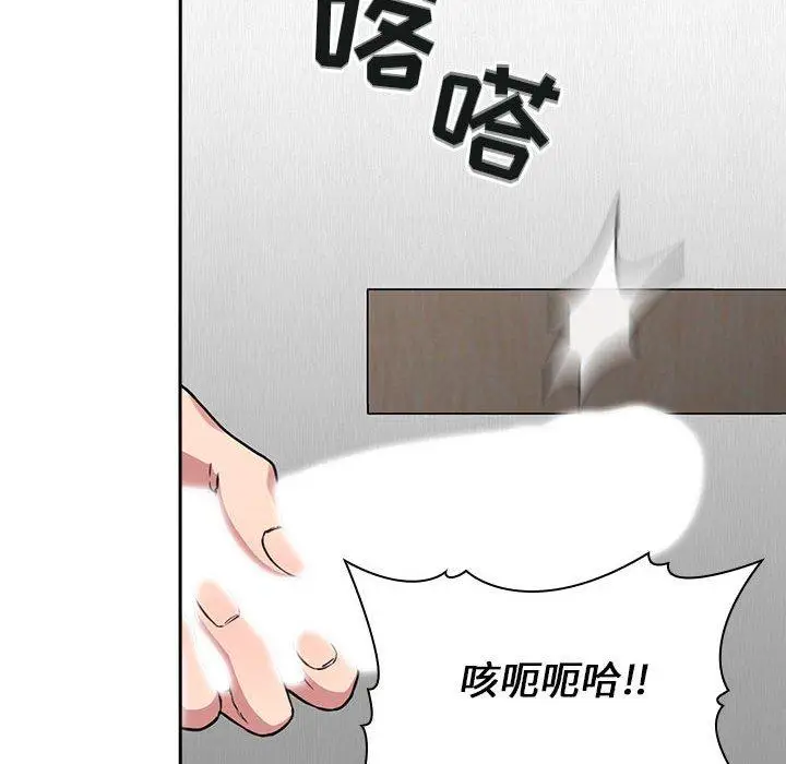 漫画《欢迎进入梦幻直播间》第20话第58张图