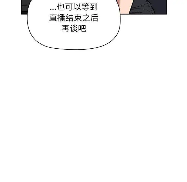 漫画《欢迎进入梦幻直播间》第20话第74张图