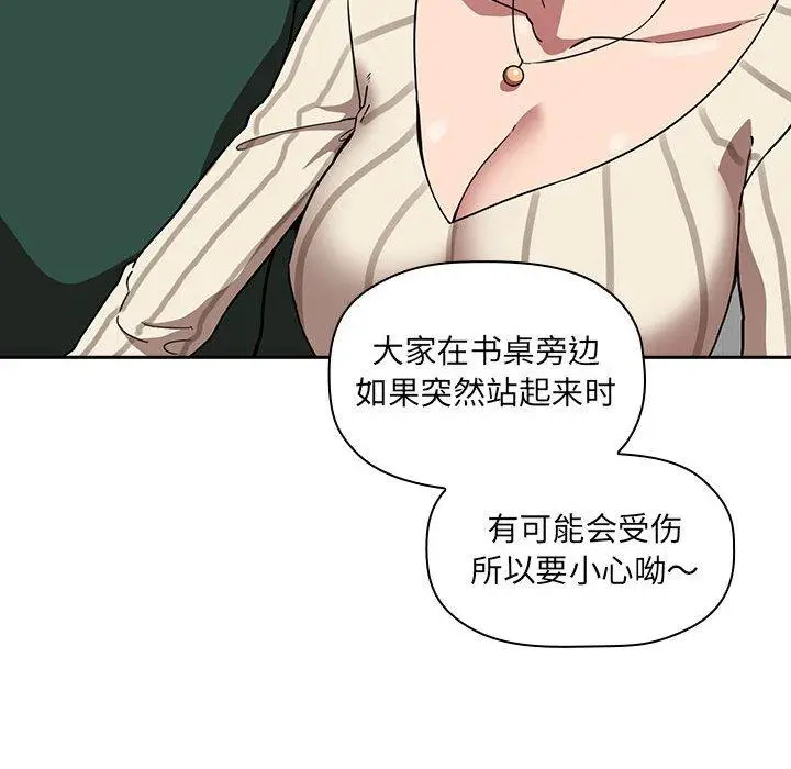漫画《欢迎进入梦幻直播间》第20话第76张图