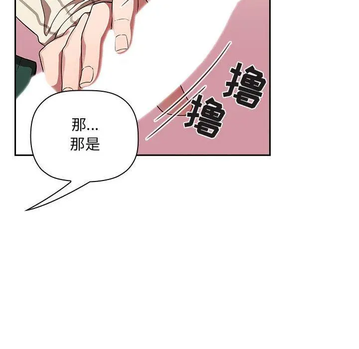 漫画《欢迎进入梦幻直播间》第20话第82张图