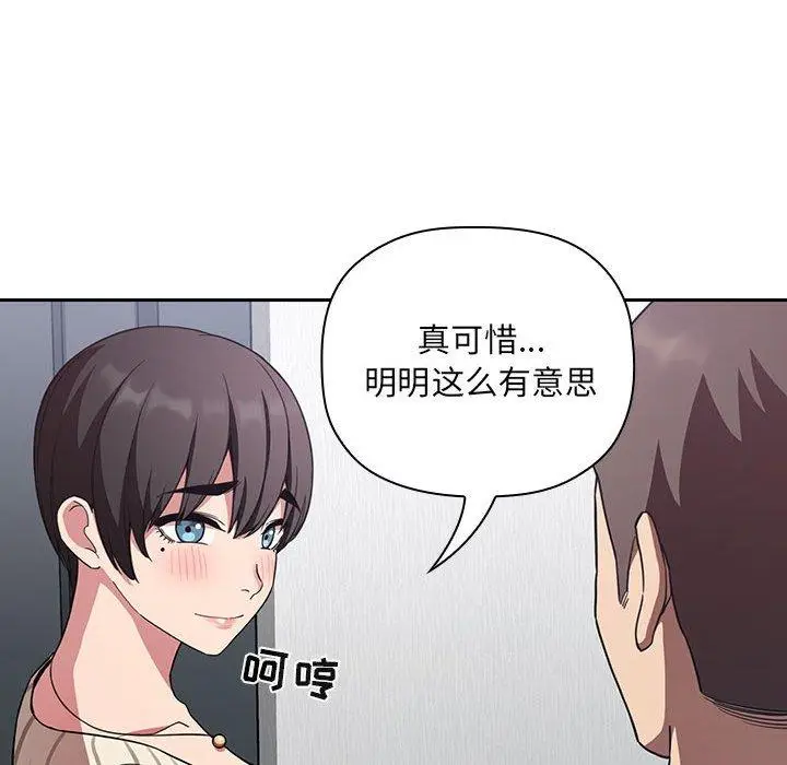 漫画《欢迎进入梦幻直播间》第20话第94张图