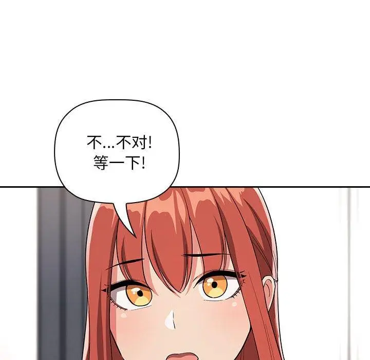 漫画《欢迎进入梦幻直播间》第61话第102张图