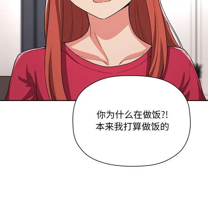 漫画《欢迎进入梦幻直播间》第61话第103张图