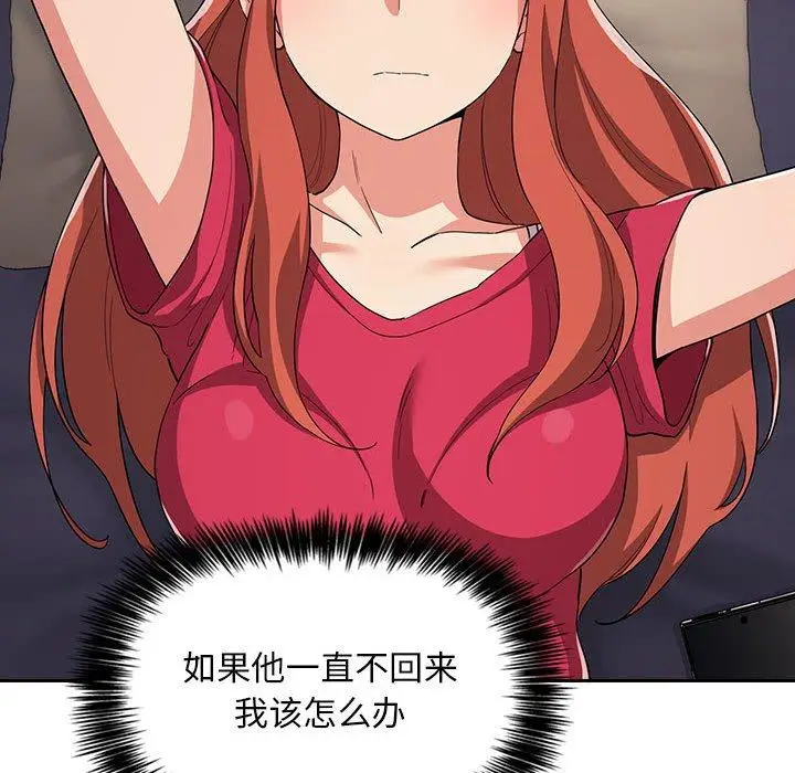 漫画《欢迎进入梦幻直播间》第61话第12张图