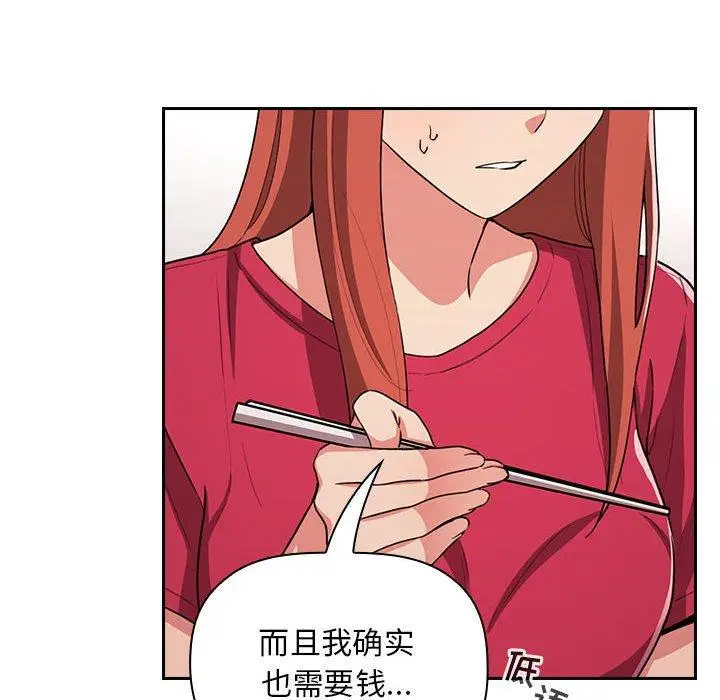 漫画《欢迎进入梦幻直播间》第61话第128张图