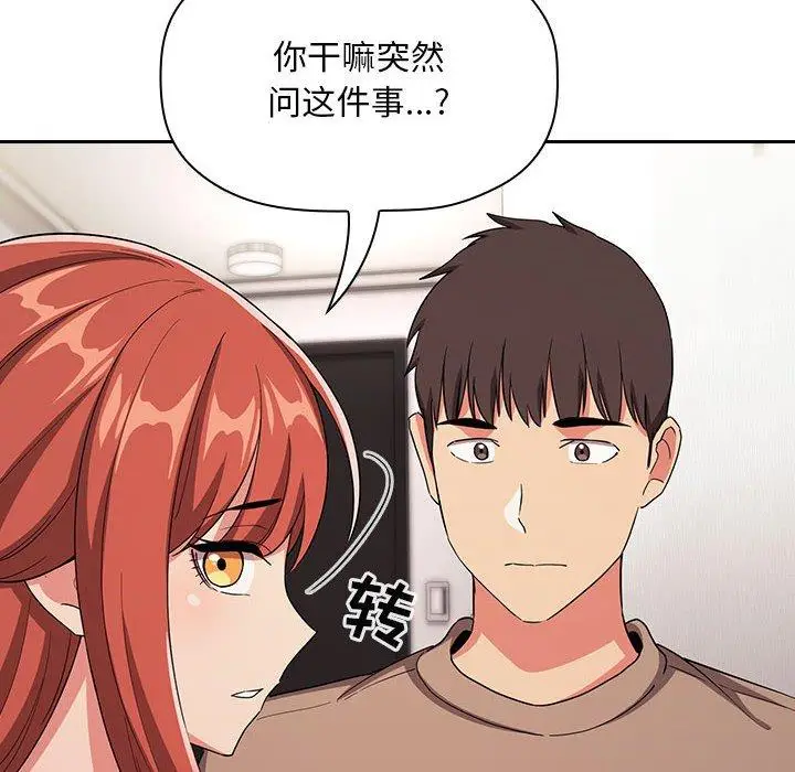 漫画《欢迎进入梦幻直播间》第61话第130张图