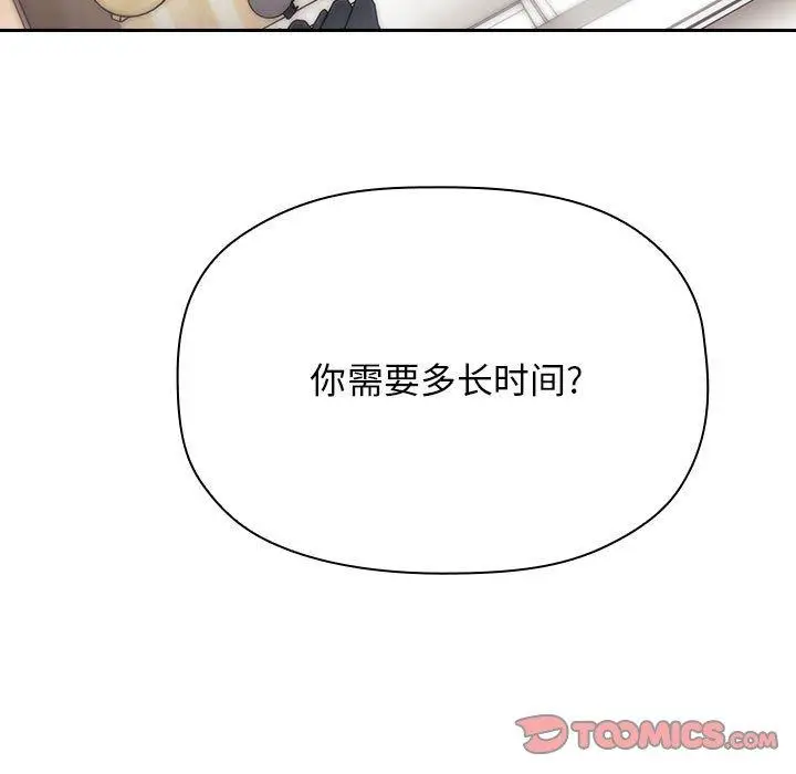 漫画《欢迎进入梦幻直播间》第61话第135张图