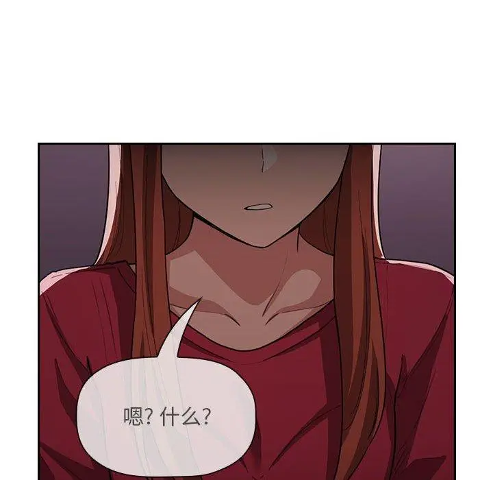 漫画《欢迎进入梦幻直播间》第61话第136张图