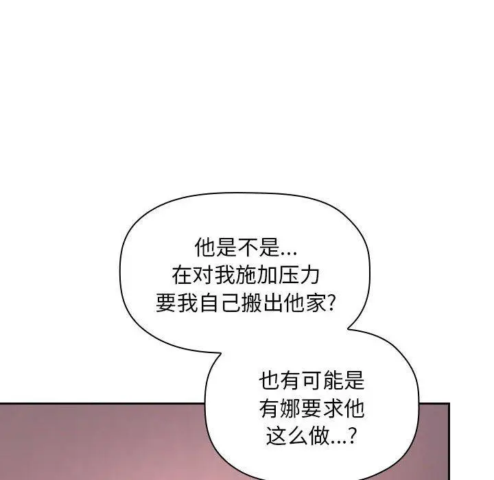 漫画《欢迎进入梦幻直播间》第61话第20张图