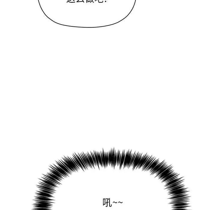 漫画《欢迎进入梦幻直播间》第61话第22张图