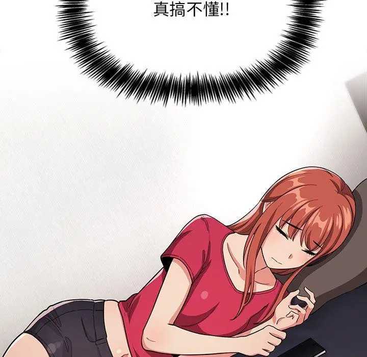 漫画《欢迎进入梦幻直播间》第61话第23张图