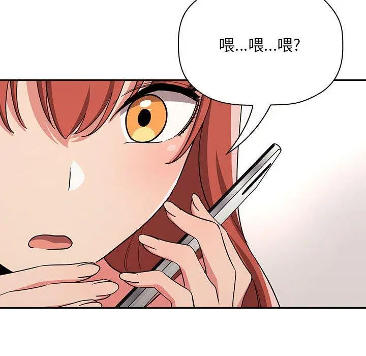 漫画《欢迎进入梦幻直播间》第61话第28张图
