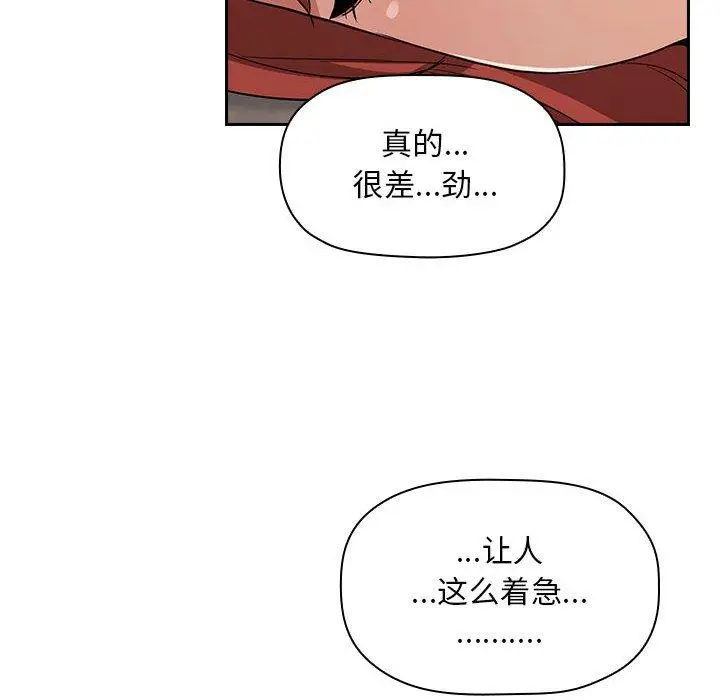 漫画《欢迎进入梦幻直播间》第61话第44张图