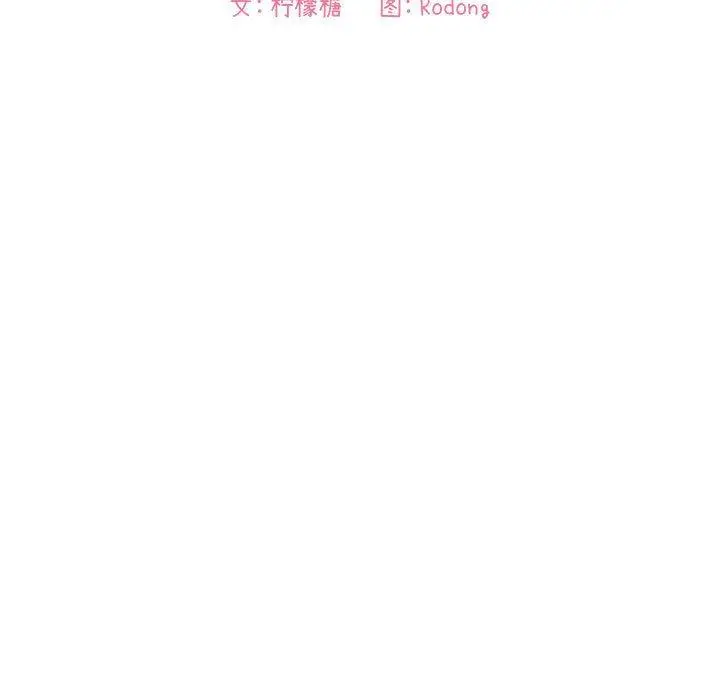 漫画《欢迎进入梦幻直播间》第61话第47张图