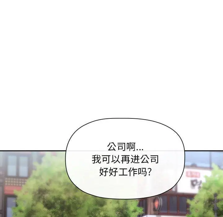 漫画《欢迎进入梦幻直播间》第61话第52张图