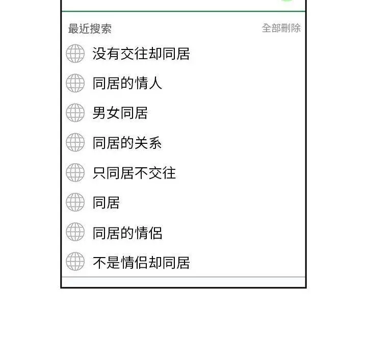 漫画《欢迎进入梦幻直播间》第61话第6张图