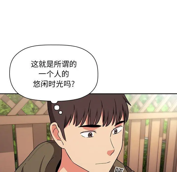 漫画《欢迎进入梦幻直播间》第61话第61张图