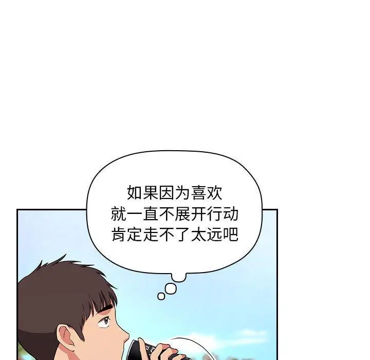 漫画《欢迎进入梦幻直播间》第61话第66张图