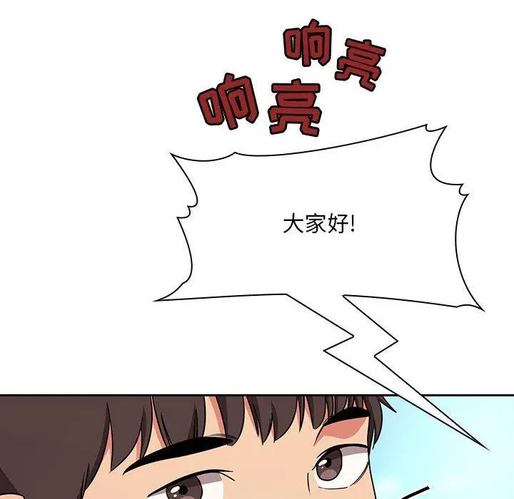 漫画《欢迎进入梦幻直播间》第61话第68张图