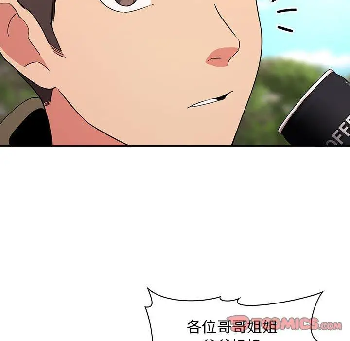 漫画《欢迎进入梦幻直播间》第61话第69张图