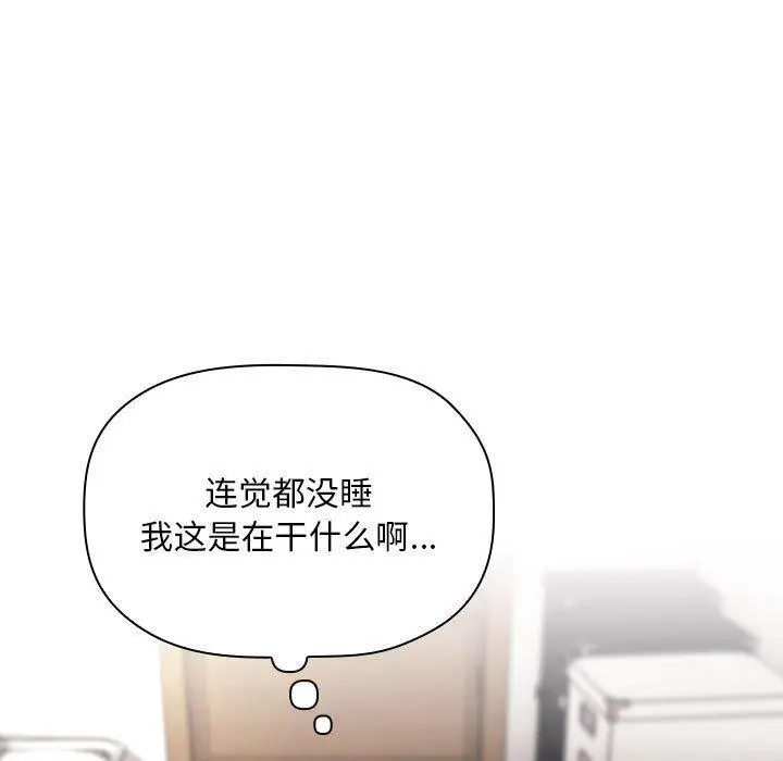 漫画《欢迎进入梦幻直播间》第61话第7张图