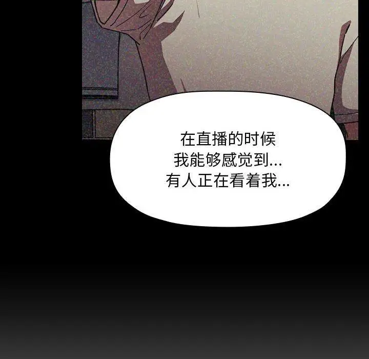 漫画《欢迎进入梦幻直播间》第61话第78张图