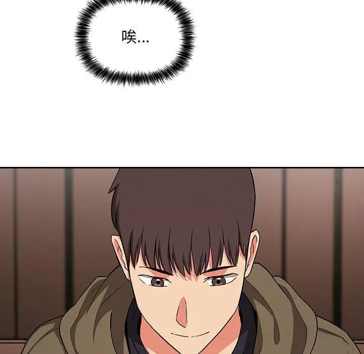 漫画《欢迎进入梦幻直播间》第61话第80张图