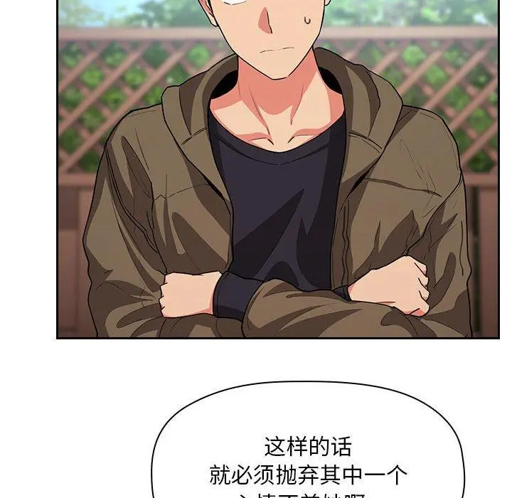 漫画《欢迎进入梦幻直播间》第61话第86张图