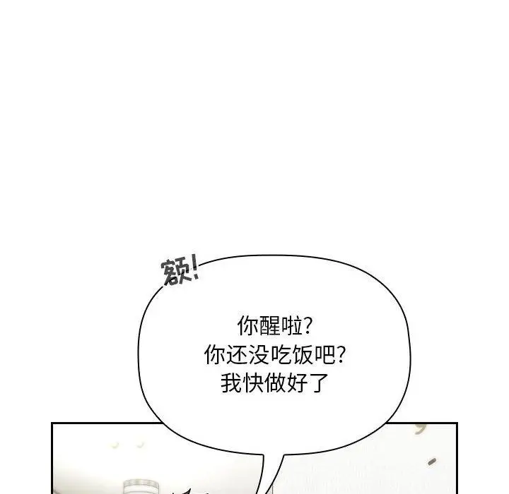 漫画《欢迎进入梦幻直播间》第61话第98张图