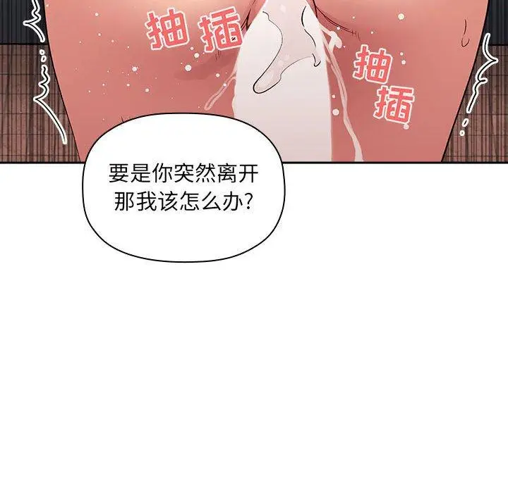 漫画《欢迎进入梦幻直播间》第41话第110张图