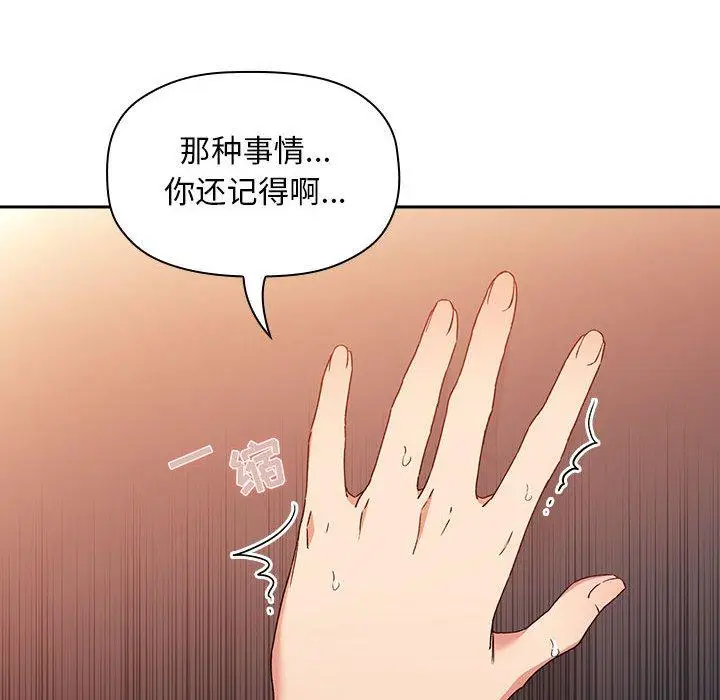 漫画《欢迎进入梦幻直播间》第41话第116张图
