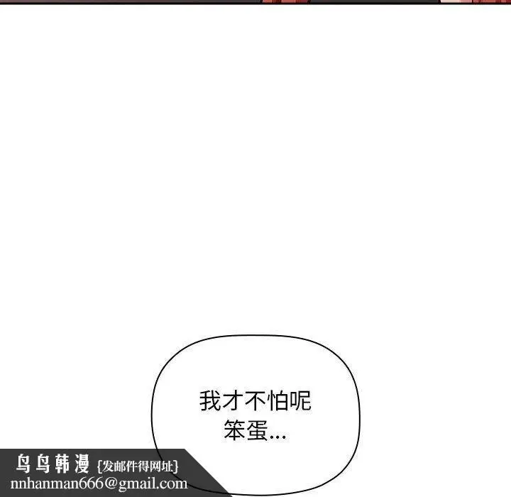漫画《欢迎进入梦幻直播间》第41话第130张图