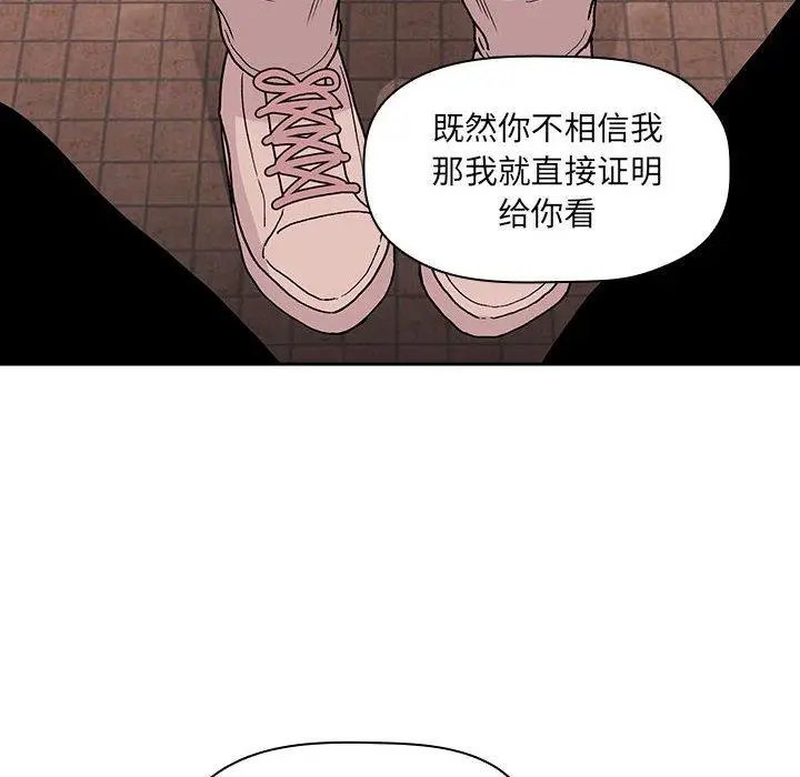 漫画《欢迎进入梦幻直播间》第41话第14张图