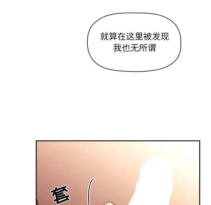 漫画《欢迎进入梦幻直播间》第41话第16张图