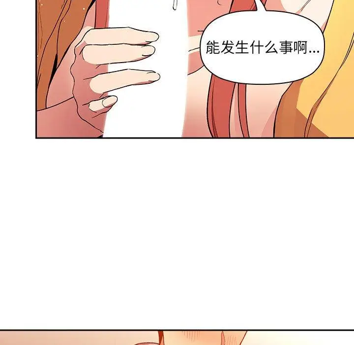 漫画《欢迎进入梦幻直播间》第41话第31张图