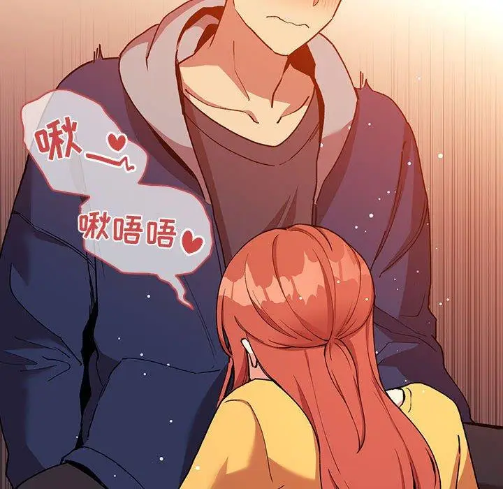 漫画《欢迎进入梦幻直播间》第41话第32张图
