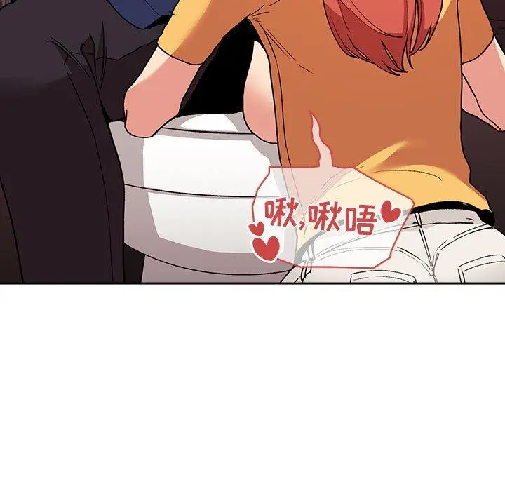 漫画《欢迎进入梦幻直播间》第41话第33张图