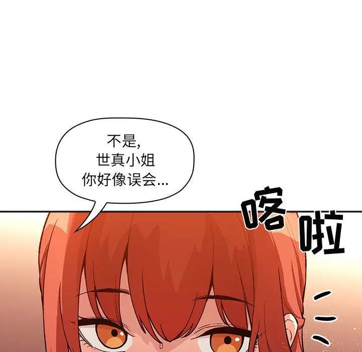 漫画《欢迎进入梦幻直播间》第41话第34张图