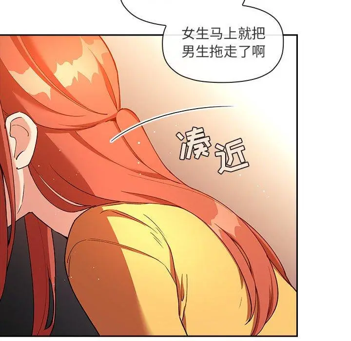 漫画《欢迎进入梦幻直播间》第41话第54张图
