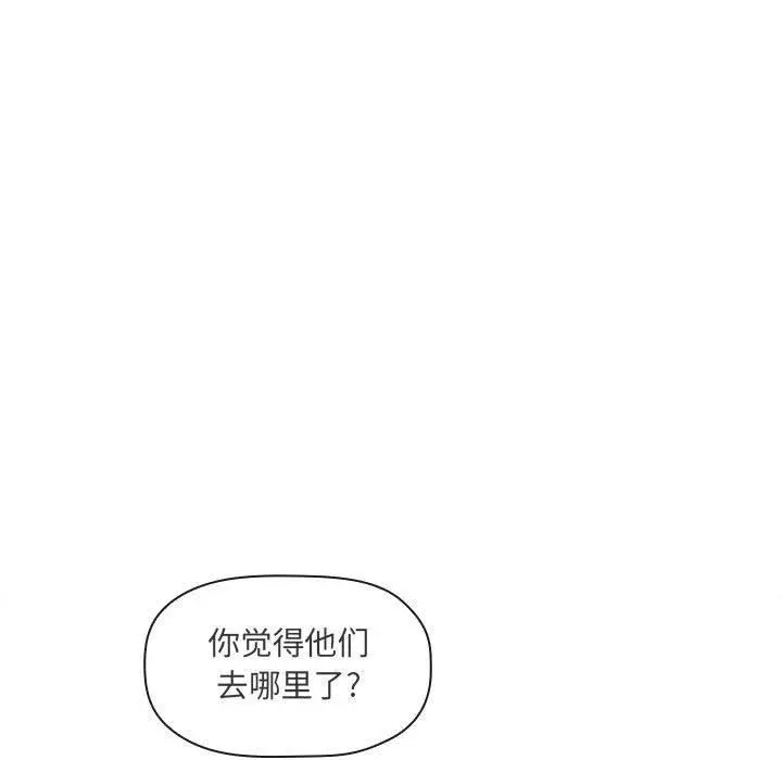 漫画《欢迎进入梦幻直播间》第41话第55张图