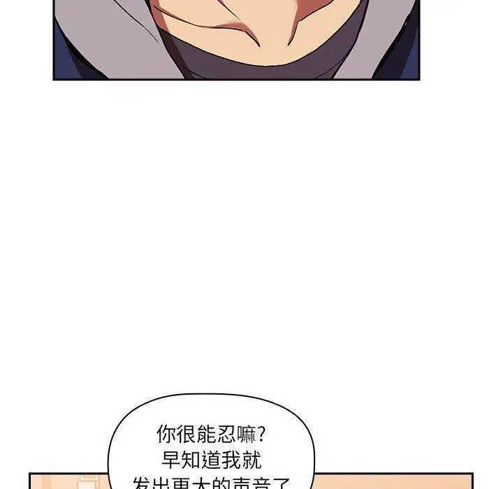 漫画《欢迎进入梦幻直播间》第41话第68张图