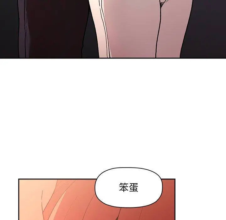 漫画《欢迎进入梦幻直播间》第41话第79张图