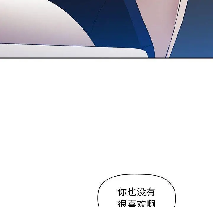 漫画《欢迎进入梦幻直播间》第41话第8张图