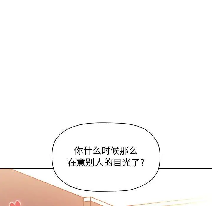 漫画《欢迎进入梦幻直播间》第41话第90张图