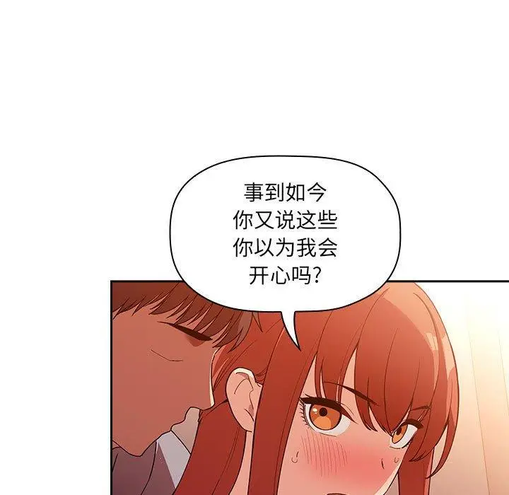 漫画《欢迎进入梦幻直播间》第41话第95张图